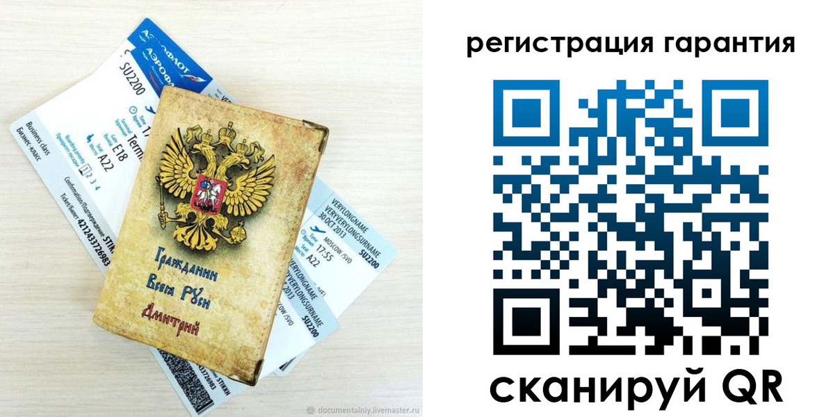 прописка в Новозыбкове