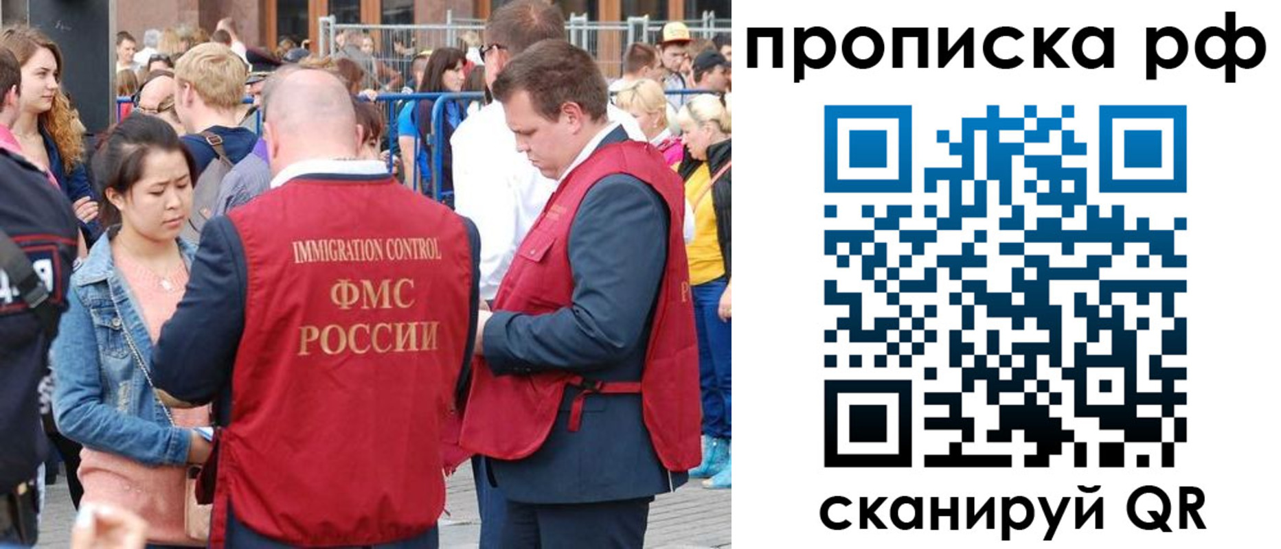 прописка 2025 в Новозыбкове