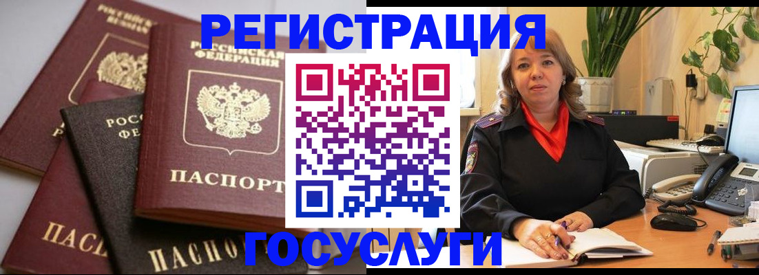 прописка 2025 в Новозыбкове